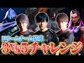 【Laz × neth × ade】ドリームチーム結成！3on5人数不利ハンデマッチ // ブリーズ【VALORANT/ヴァロラント】