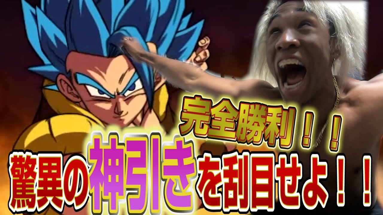 ドッカン７周年にサブ垢でlr連発の神引き無双をして狂乱する黒人のガシャ動画 ドッカンバトル