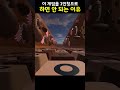 이 게임을 1인칭으로 하면 안 되는 이유 #roblox #obby