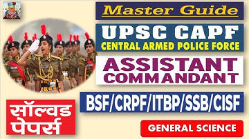 UPSC CAPF Assistant Commandant (AC) BSF/CRPF/ITBP/SSB/CISF Solved Paper @gk