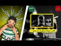 ردة فعل مغربي كلاش نصيحة مشفق راب غير عادي 