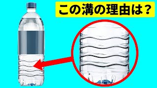日用品にまつわる１７の豆知識