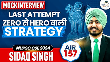 UPSC CSE 2024 TOPPER SIDAQ SINGH, AIR 157 | MOCK INTERVIEW | STUDYIQ IAS