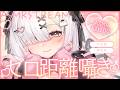 【広告なし】ケモ耳メイドの耳かき・タッピング・梵天♡ゼロ距離のご褒美タイム♪#KU100＃Binaural 睡眠導入#earcleaningasmr 