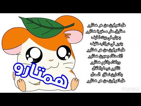 شارة همتارو 