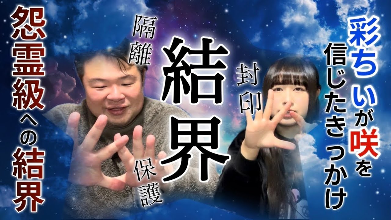 【医者や霊媒師でも解決不可】社長さんの娘さんを助けたら...