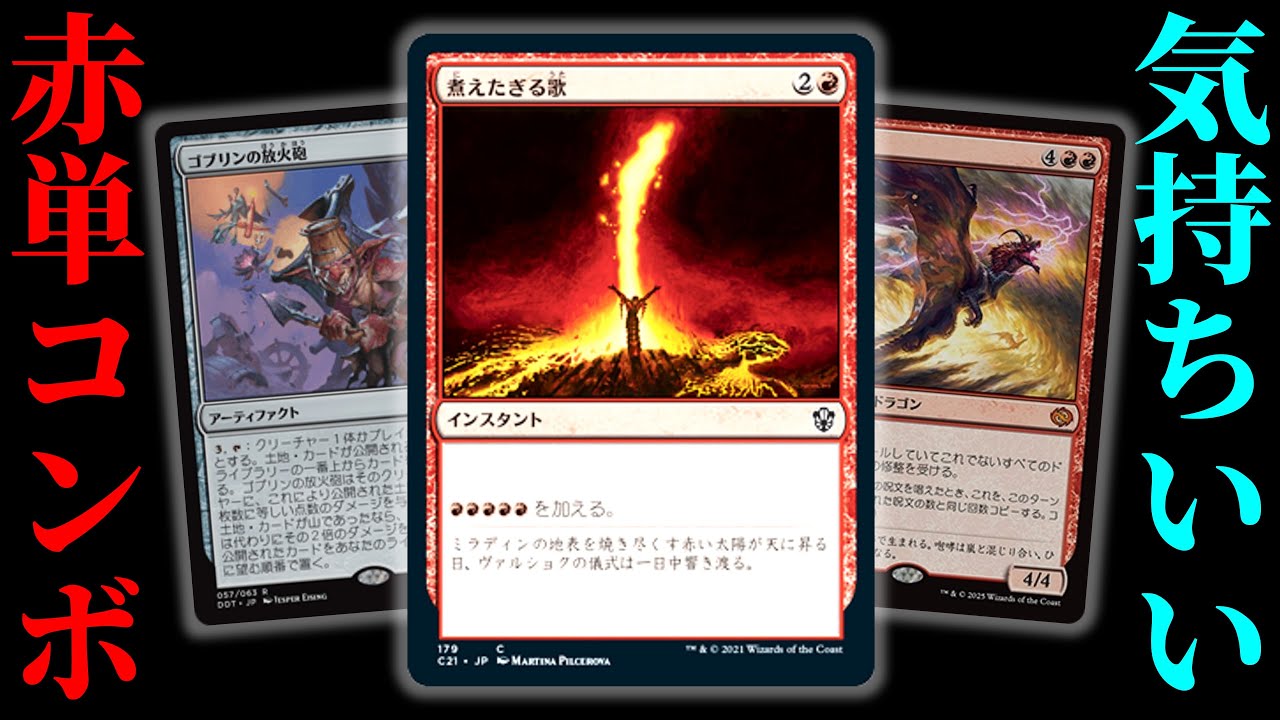 Introducing the secretly improved Mono-Red Belcher Storm [MTG