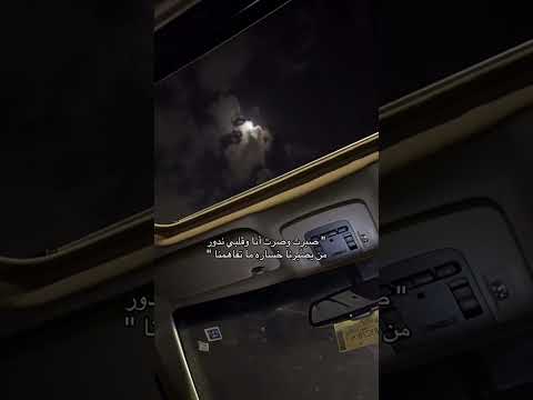 راشد الماجد صبرت انا وقلبي