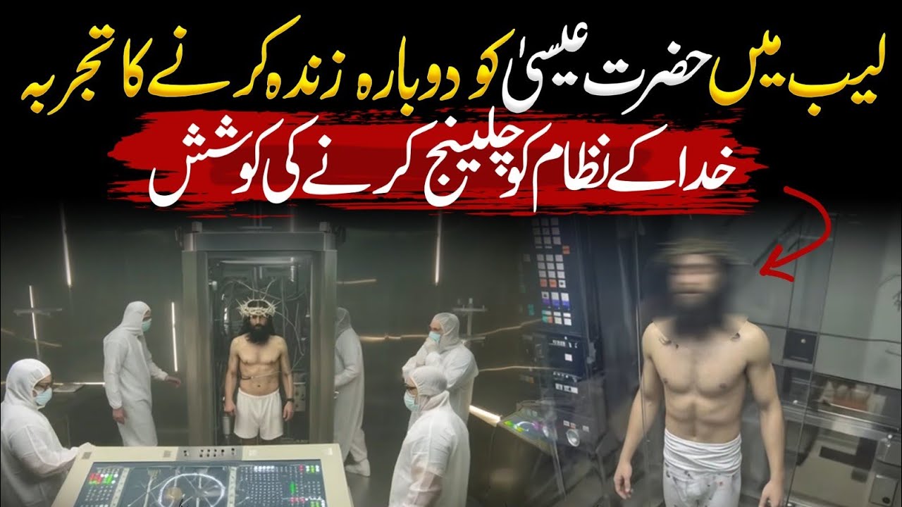 Did Scientists Really Try to Bring Jesus Back Fromthe Dead?