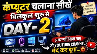 Day 2 🔥 | Computer Chalana Sikhe Bilkul Shuru Se | Beginners Course