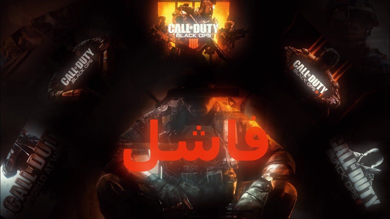 فشل كود زومبي...