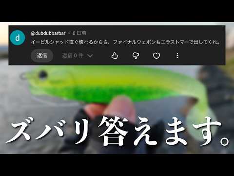 【質問】果たして壊れないルアーが必ずしも正義だと思いますか?