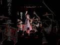 「TAILWIND」from fuzzy knot Tour 2025 〜Beyond the Emergence〜 6/12(木) Spotify O-WEST