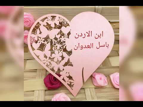 كان بنفسي باسل العدوان تصميمي 