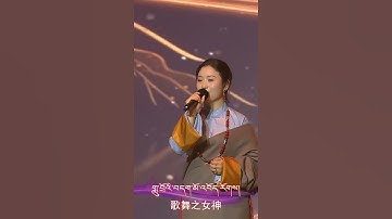 Thumbnail of Singing clip of Tibetan song  #Tibetan #music #plateau #ethicmusic