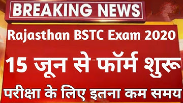 Rajasthan BSTC Online Form Date 2020 | BSTC Application Form & Exam Date 2020 | BSTC D.el.ed exam