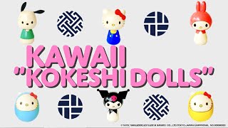 【Art/Culture】Adorable kokeshi dolls just for you
