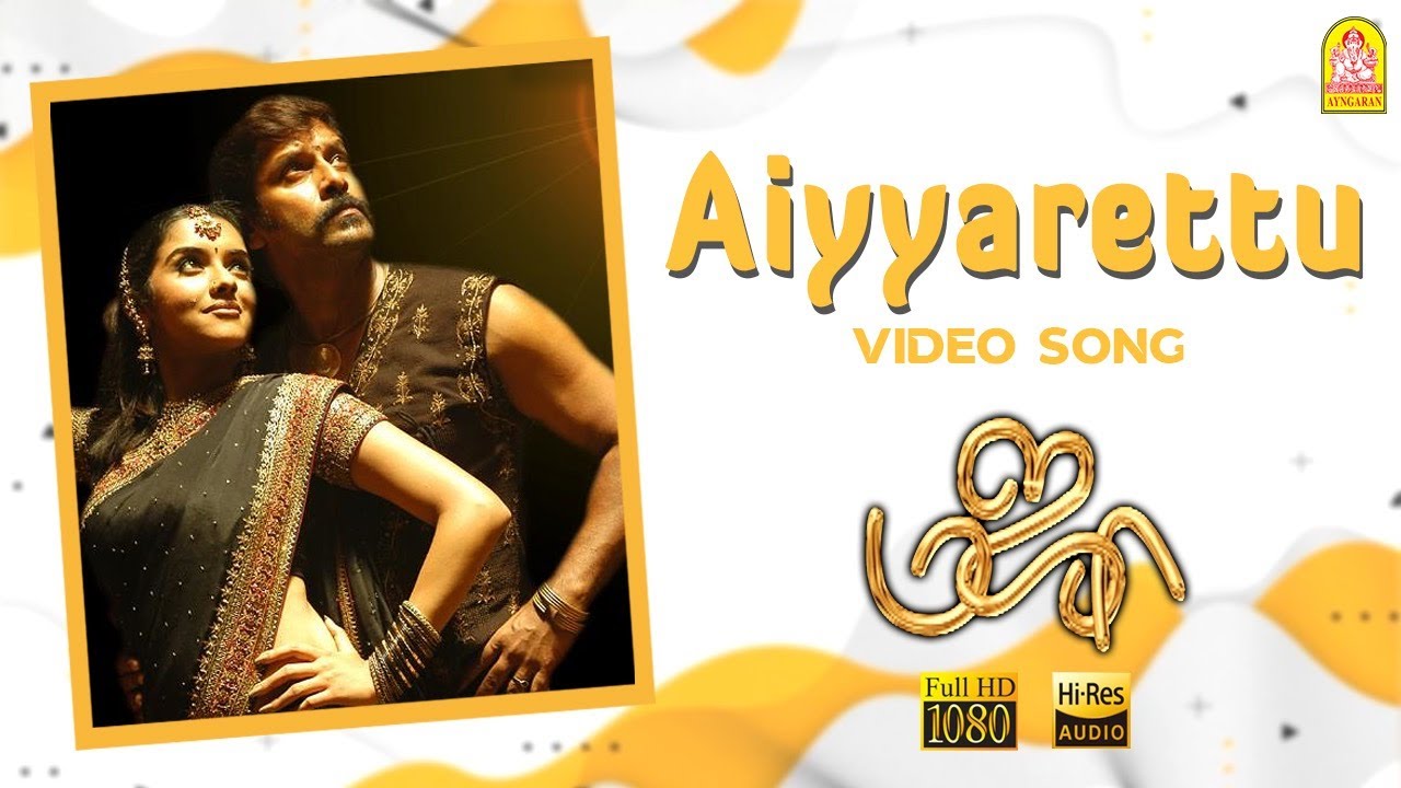 Aiyyarettu   HD Video Song     Majaa  Vikram  Asin  Vidyasagar  Ayngaran