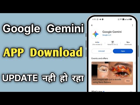 Google Gemini App Download Problem | How To Fix Google Gemini App Not Download Problem Solved 