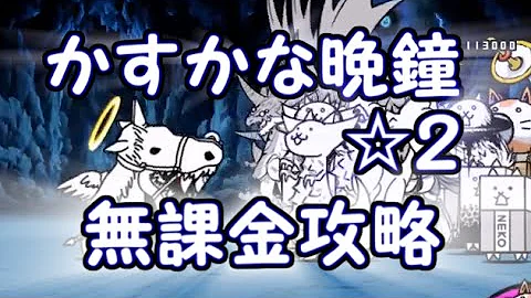 تحميل かすかな晩鐘