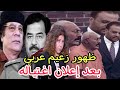 توقعات ليلى عبداللطيف تعلن مفاجأة زعيم عربي سيظهر مرة أخرى بعد إعلان اغتياله هل هو علي عبدالله صالح