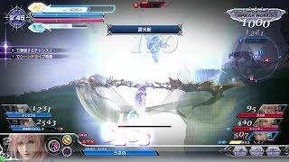 【DFFAC】味方の手柄を食べちゃうライトニング part82