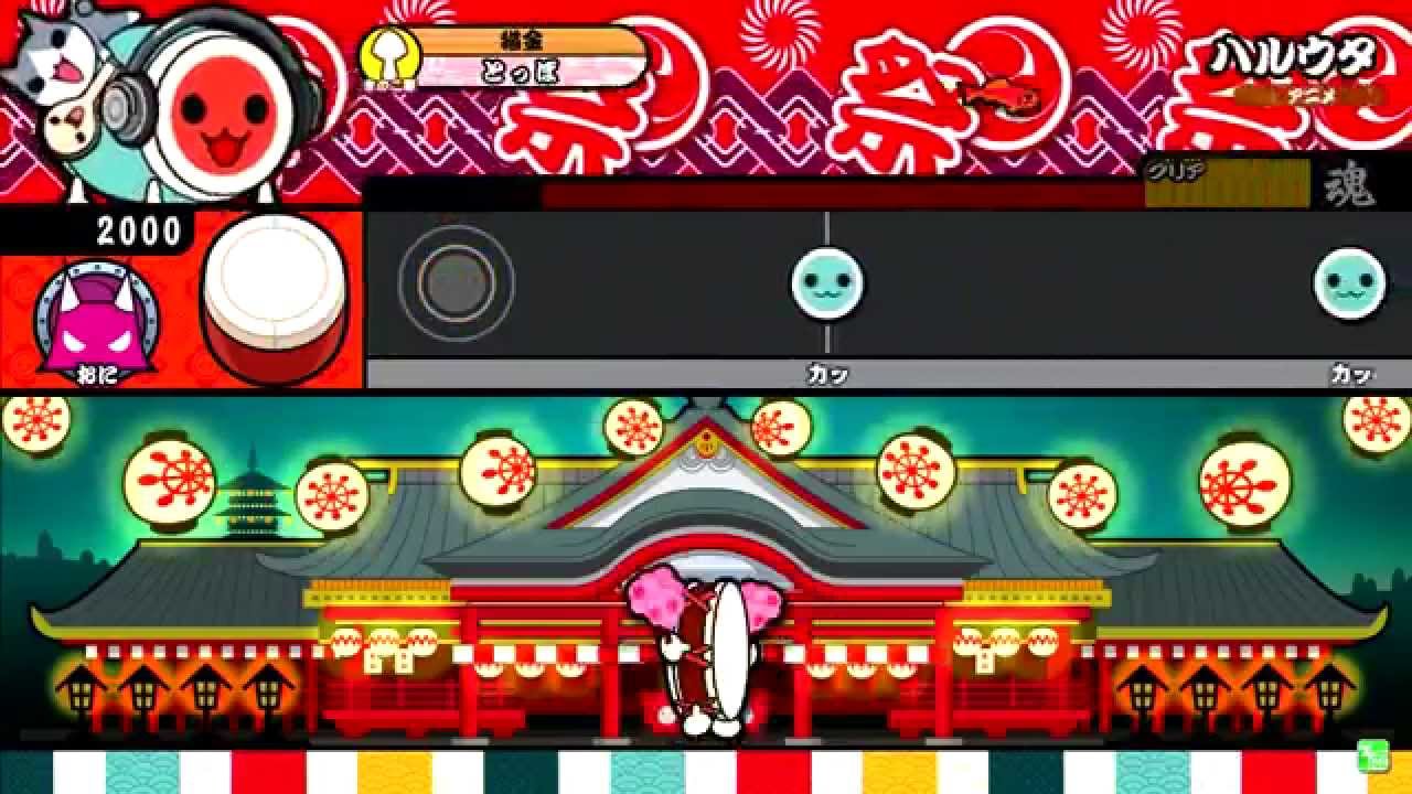 太鼓の達人（新） ハルウタ YouTube