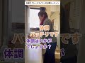 35歳タクシードライバーの出勤ルーティン #モーニングルーティン #あるある #タクシー #ドライバー #上司 #クイズ #shorts