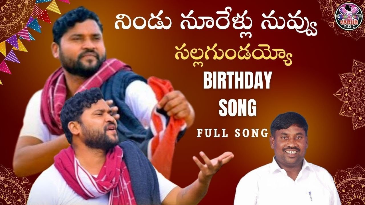 Epuri Somanna Birthday Song | Full Song | Latest Folk Song 2025 | Varun Music