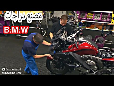 مراحل صنع دراجةنارية في المانيا اكبر مصنع لدراجات 