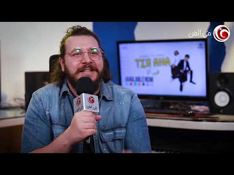 الفنان محمد قماح يكشف لـ في الفن سبب حذف أغنية عصبي للمطرب فارس 