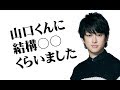 TOKIO山口達也の酒席のヤバさを、後輩・関ジャニ&infin;が語る