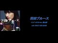 羽田ブルース/ シシド・カフカ feat 横山剣 with CRAZY KEN BAND hiro&トミー 【cover】