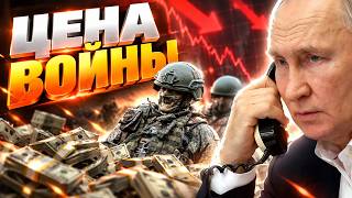Бюджет войны на 2027 год! За что заплатят россияне?