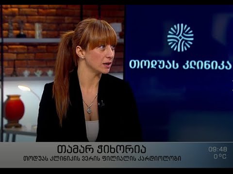 არტერიული ჰიპერტენზიის მკურნალობაზე საუბრობს კარდიოლოგი თამარ ჭიხორია