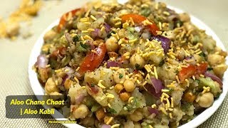 Aloo Matar Chaat--Aloo Chana Chaat Recipe--Alu Kabli--Kolkata Street Food--How To Make Chaat At Home