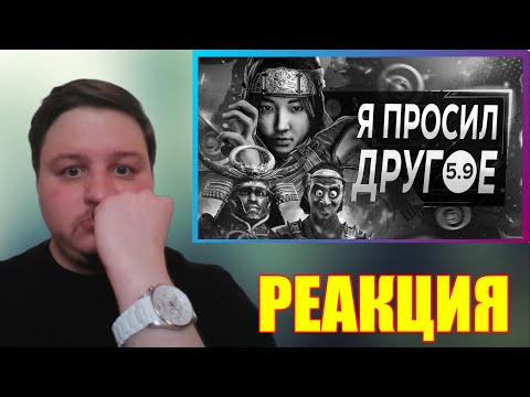 😈Re-ACTION😈 "Обзор Assassin's Creed Shadows"
