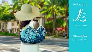 Hawaiian Ohana Bag