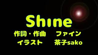 Shine