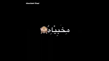 Story WhatsApp حالات واتساب يا ملاكي تروح حياتي فداكي 