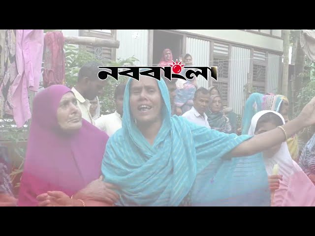 সন্তান হারানোর শো*কে মায়ের আহা*জা*রিতে ভারী হয়ে উঠেছে পরিবেশ ।