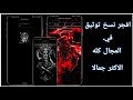 افجر نسخ توثيق واتساب في المجال كله Number Verification Application From Ban 