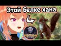 Киара повстречала ту самую белку из Baldur&#39;s Gate 3 [Hololive RU SUB]