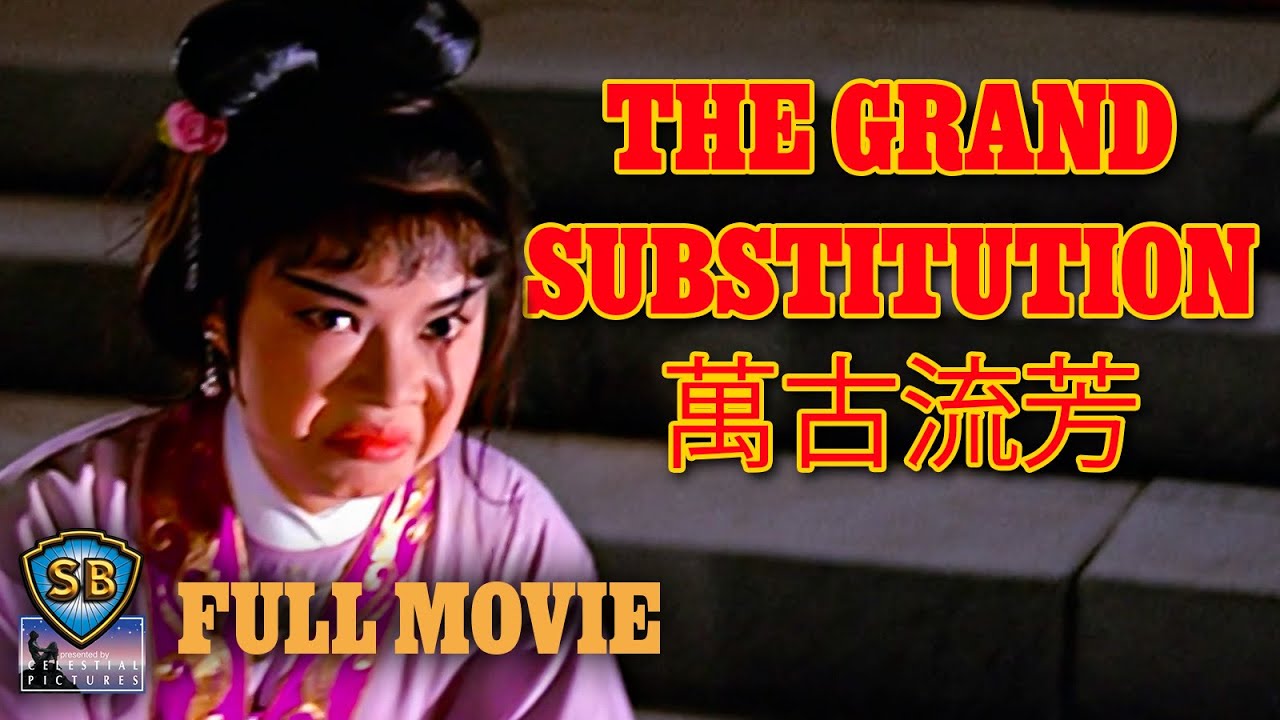 ENG SUB - The Grand Substitution (1964) | 萬古流芳 | Full Movie | Shaw Brothers