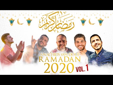 Best ANACHIDS RAMADAN 2020 (100% DOUF VOL.1)