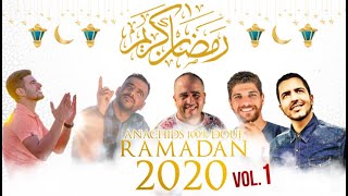 Best ANACHIDS RAMADAN 2020 (100% DOUF VOL.1)