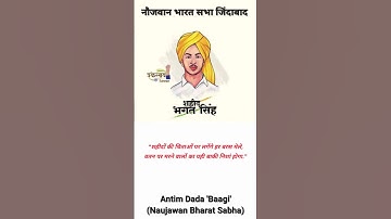 Shaheed bhagat singh amar rahein, Inquilab Zindabad, Jai Hind #bhagatsingh #netajisubhaschandrabose