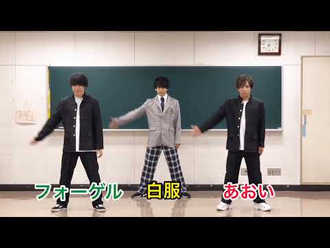 【男3人で】 3年A組 朝礼体操 【踊ってみた】
