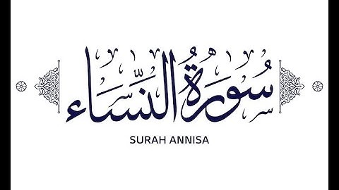 Surah an nisa   (سوره النساء)