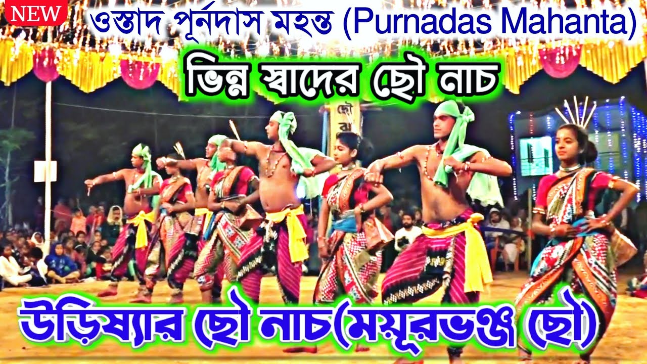 Ll Ll Mayurbhanj Chhau Dance Purna